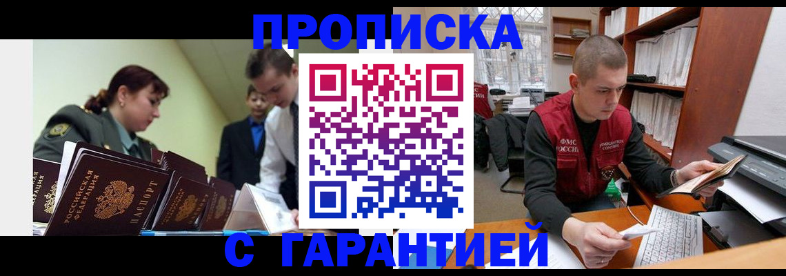 временная регистрация госуслуги в Пензенской области