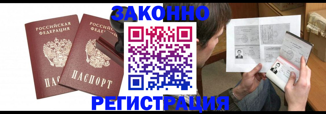 временная регистрация собственник в Пензенской области