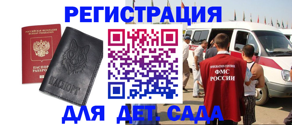 прописка для кредита в Пензенской области