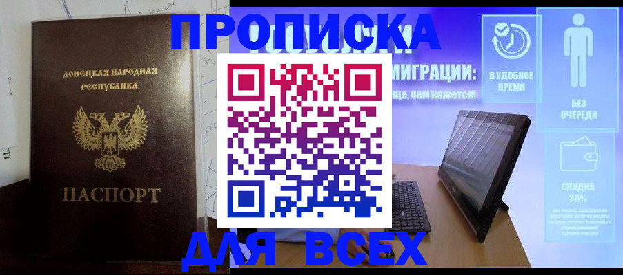 временная регистрация законно в Пензенской области